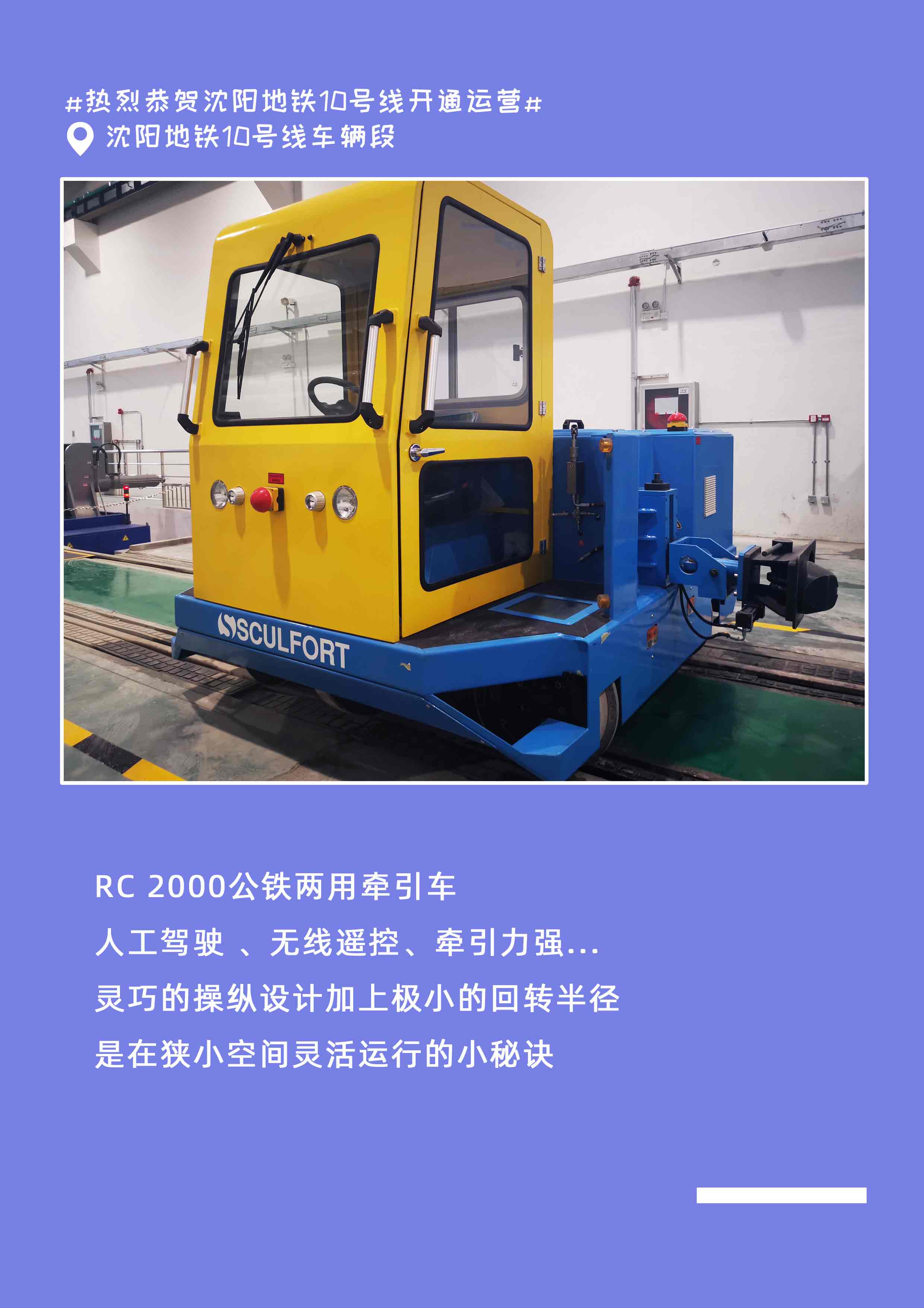 公铁两用牵引车.jpg