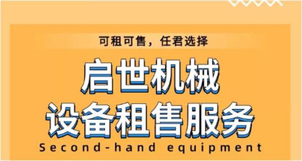 新利(中国)官方“拍了拍你”： 我们推出设备租赁和部分二手设备清仓销售啦