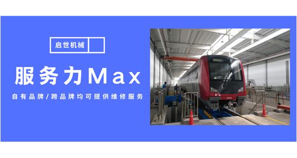 服务力Max！新利(中国)官方开启跨品牌维修时代